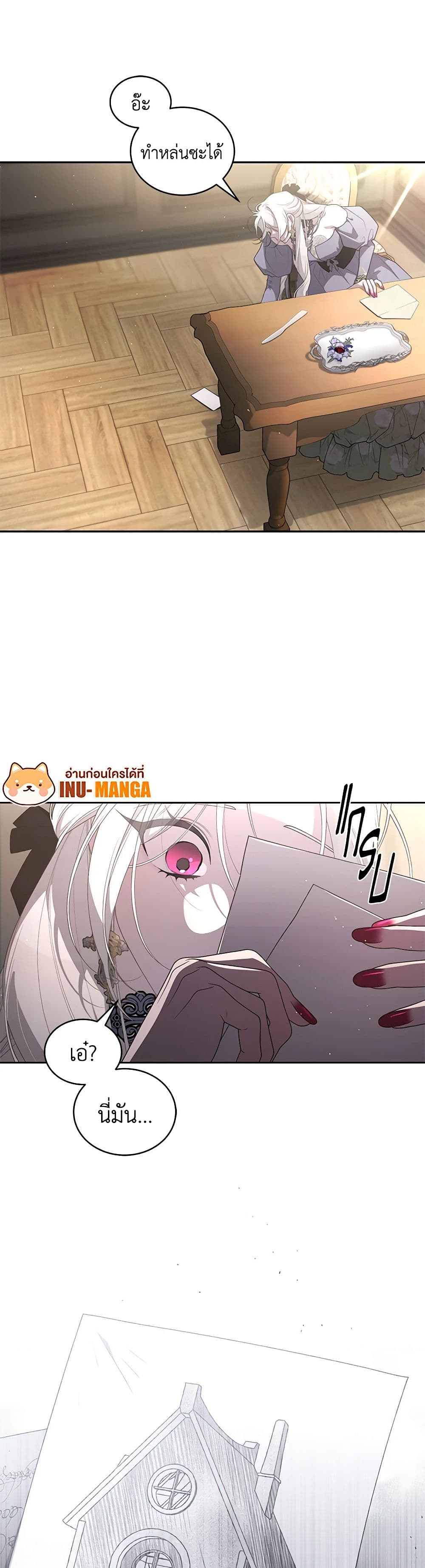 The Villainess Tames the Beast page 50