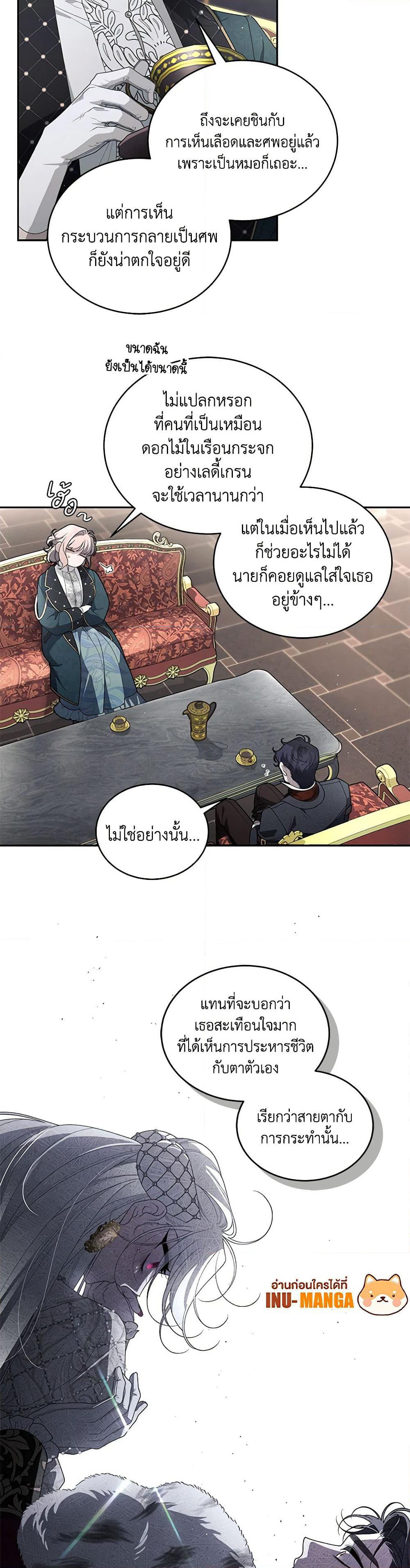 The Villainess Tames the Beast page 11
