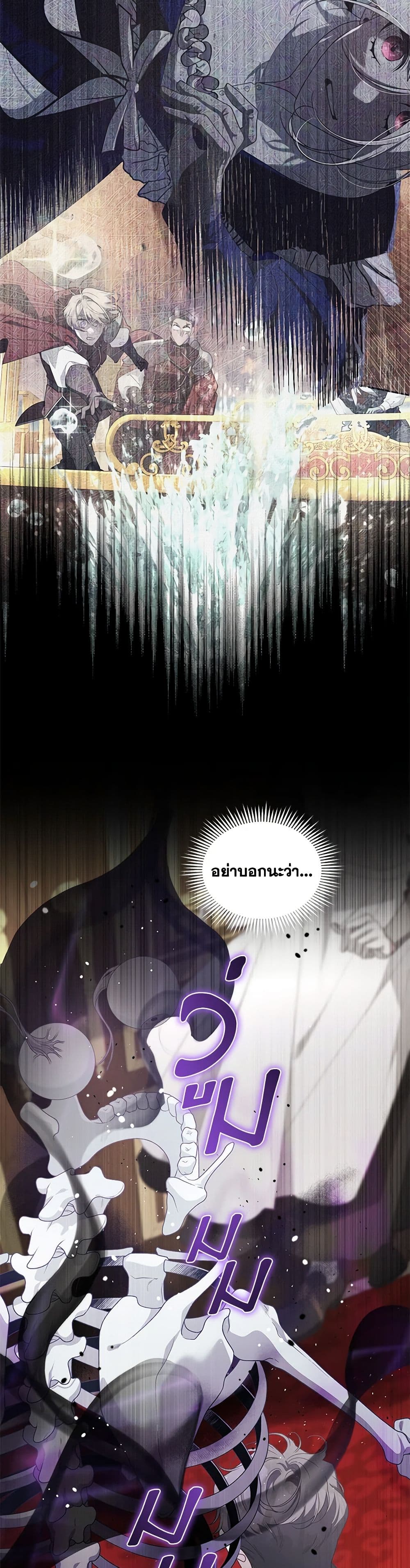 The Villainess Tames the Beast page 20