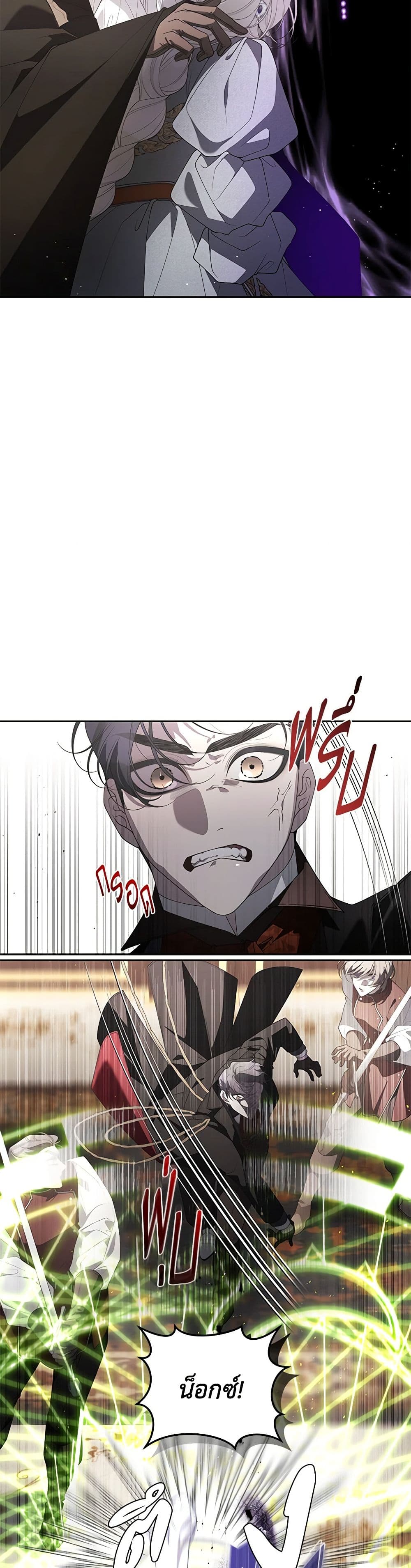 The Villainess Tames the Beast page 33