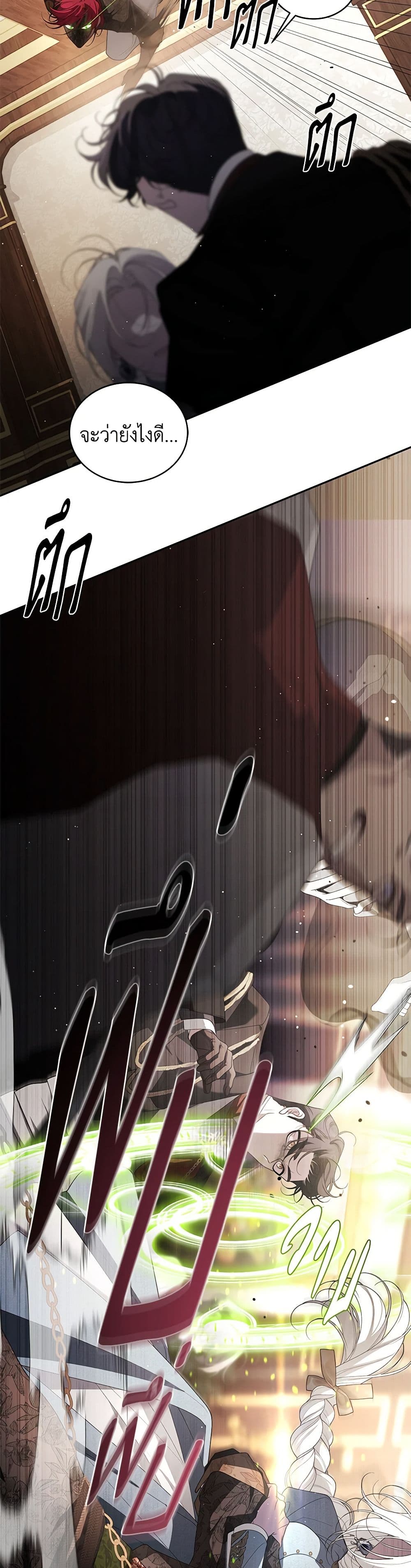 The Villainess Tames the Beast page 42