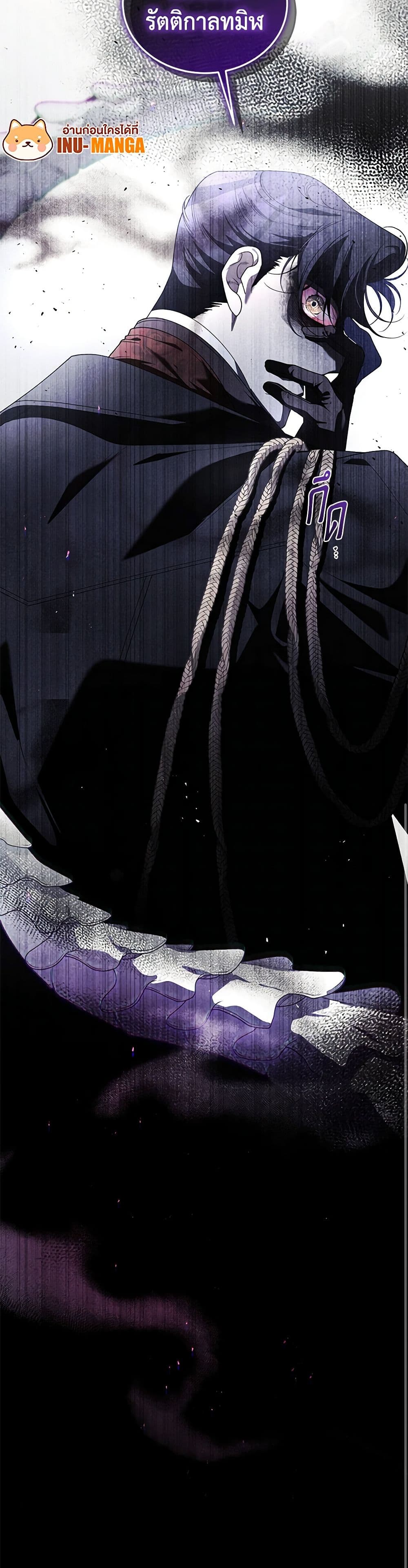 The Villainess Tames the Beast page 51