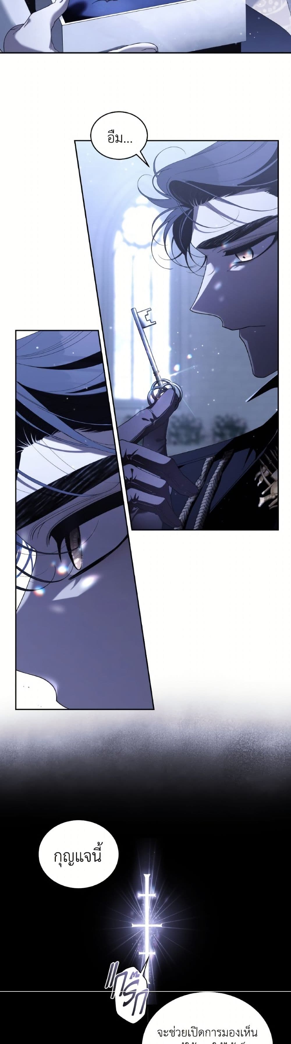 The Villainess Tames the Beast page 7