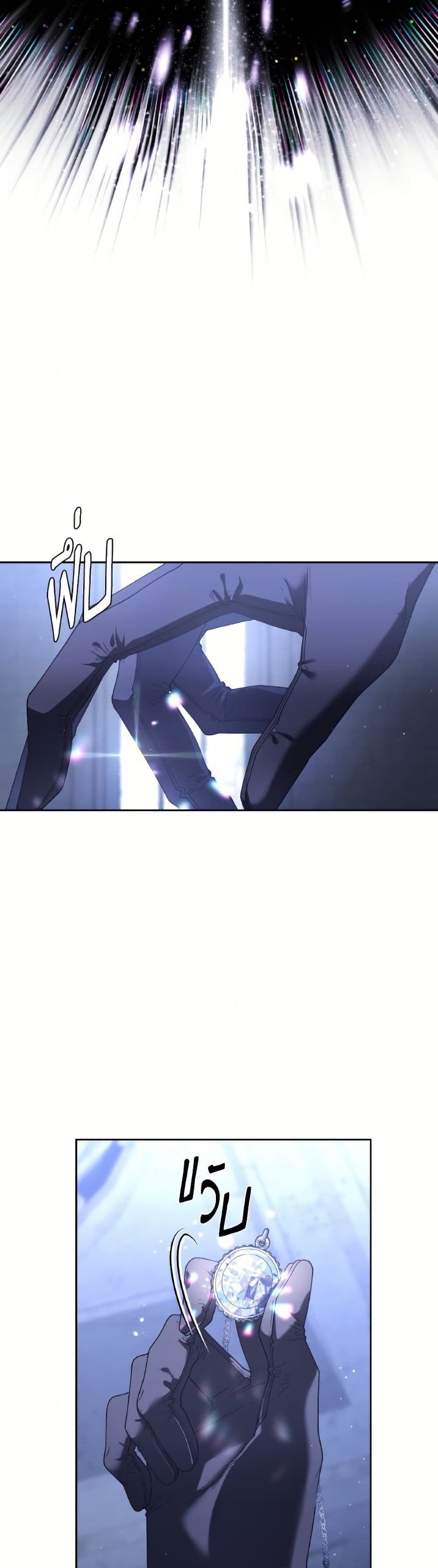 The Villainess Tames the Beast page 9