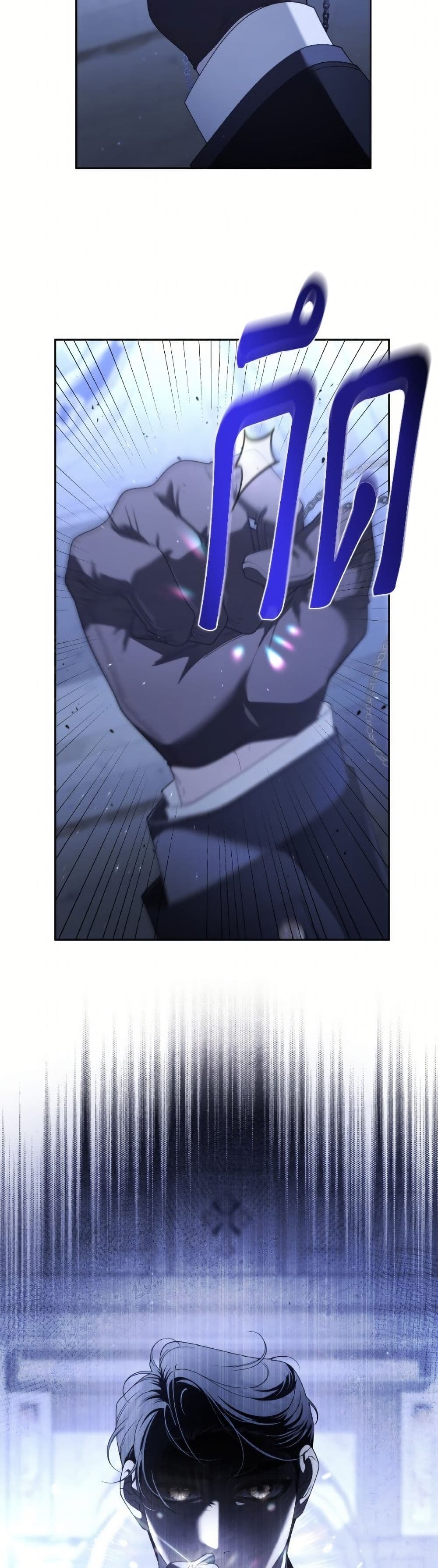 The Villainess Tames the Beast page 10