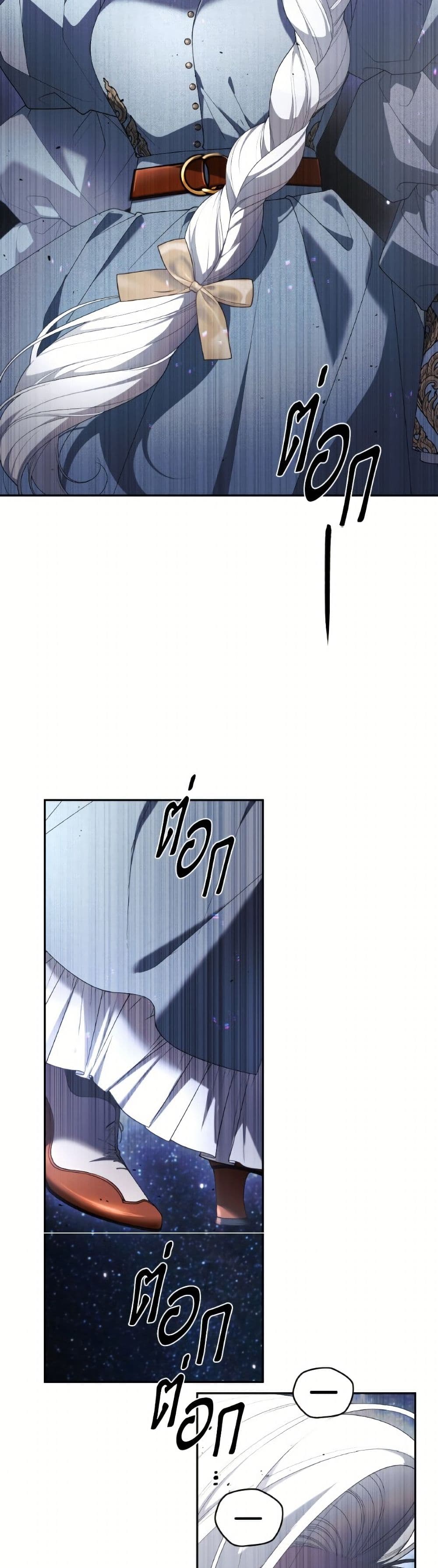 The Villainess Tames the Beast page 13