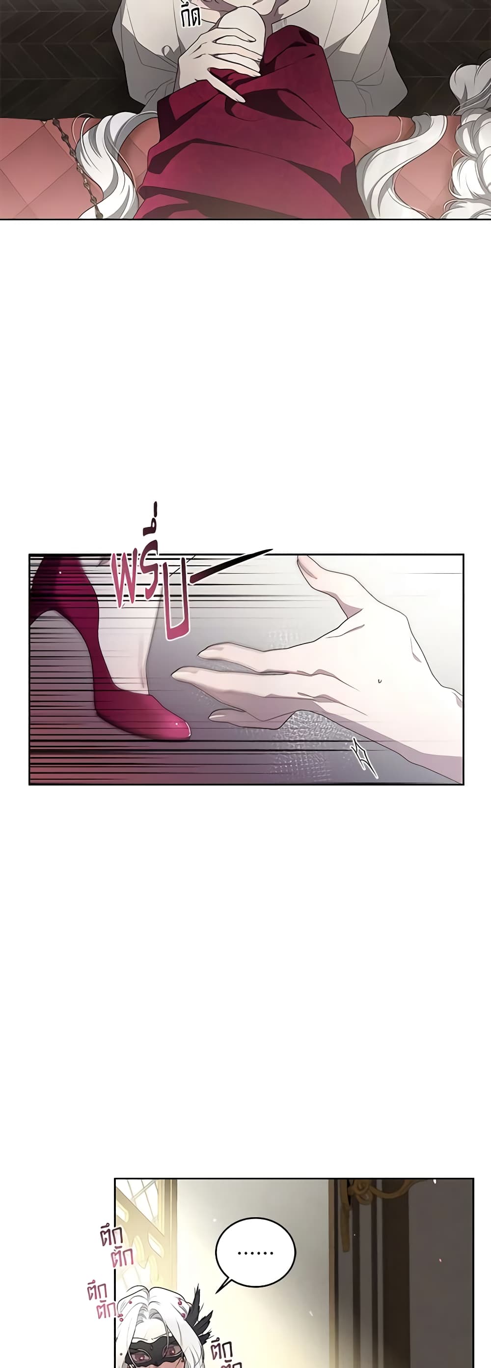 The Villainess Tames the Beast page 8
