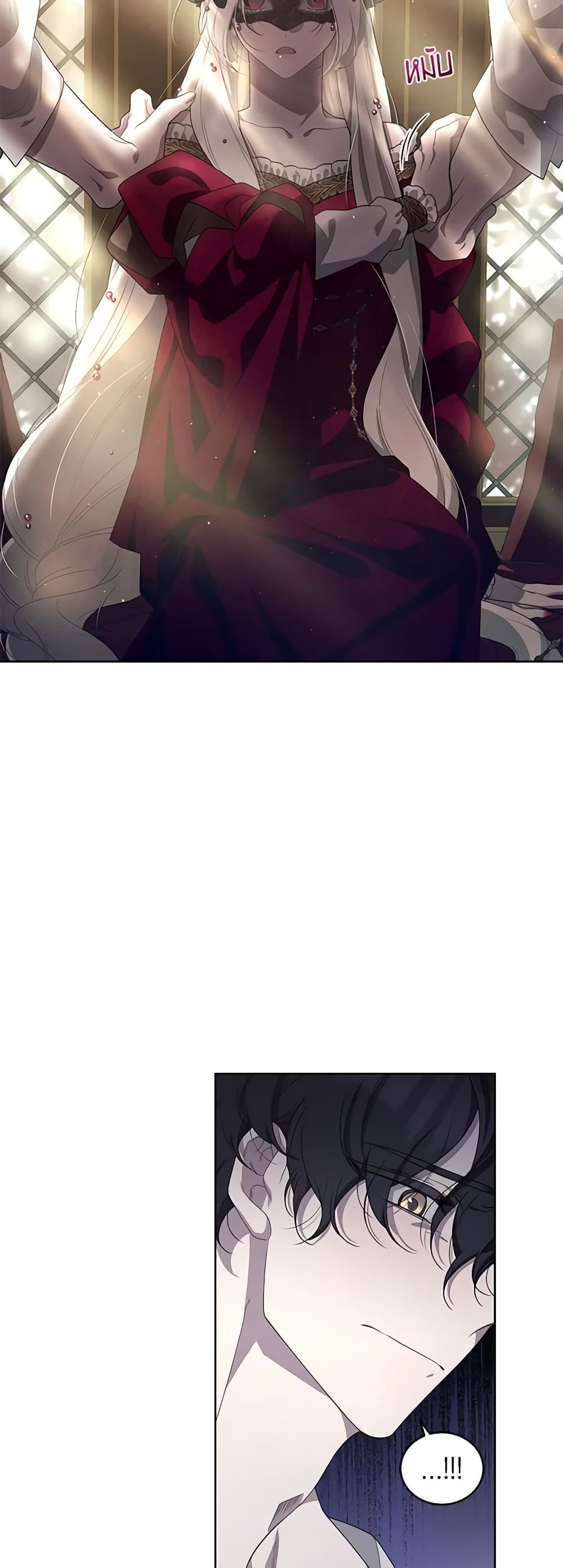 The Villainess Tames the Beast page 24