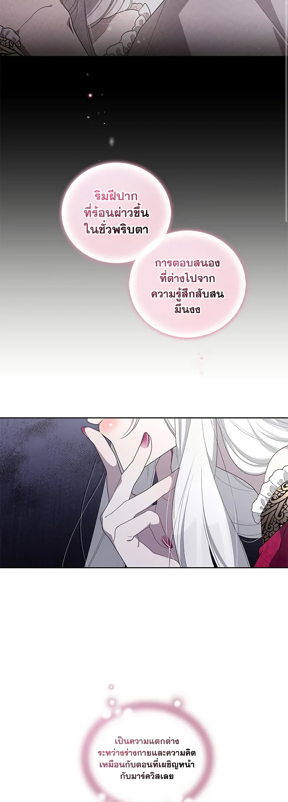 The Villainess Tames the Beast page 35