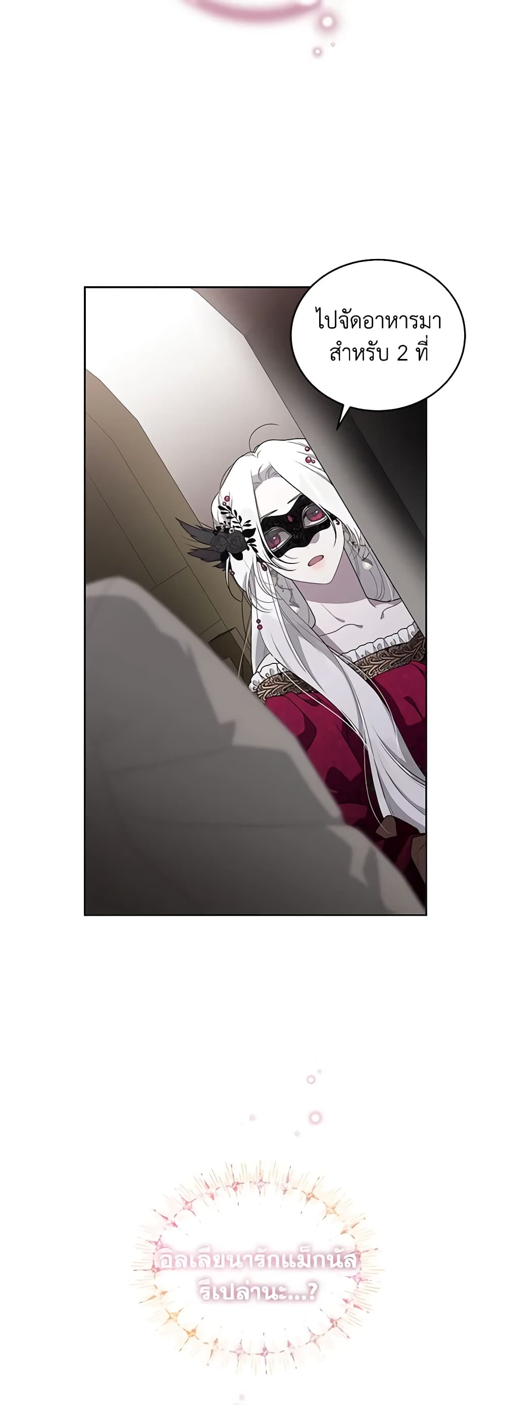 The Villainess Tames the Beast page 36