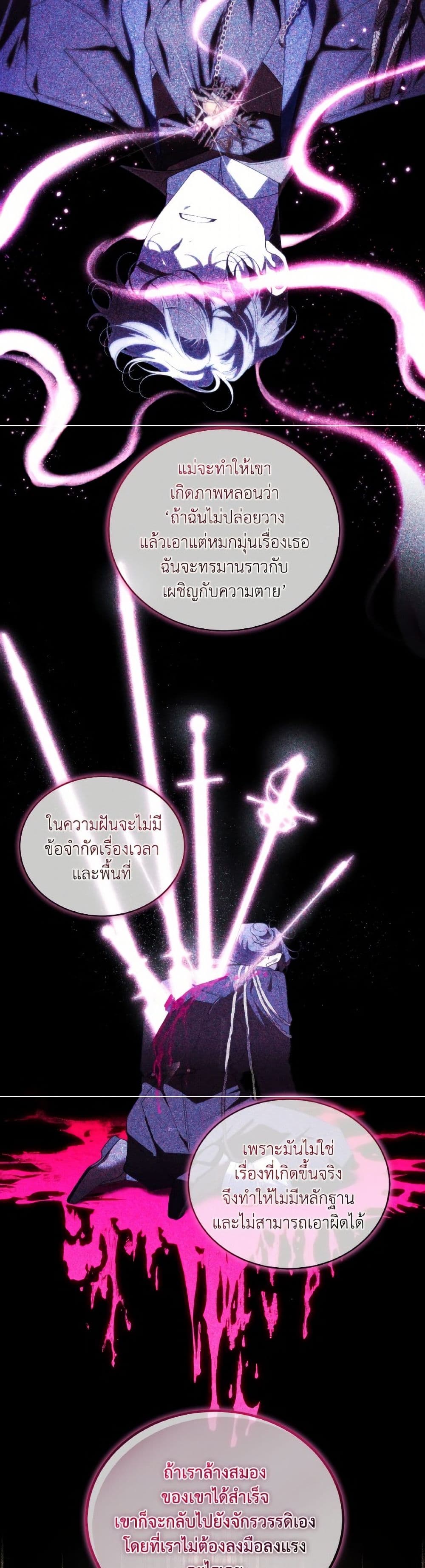 The Villainess Tames the Beast page 4