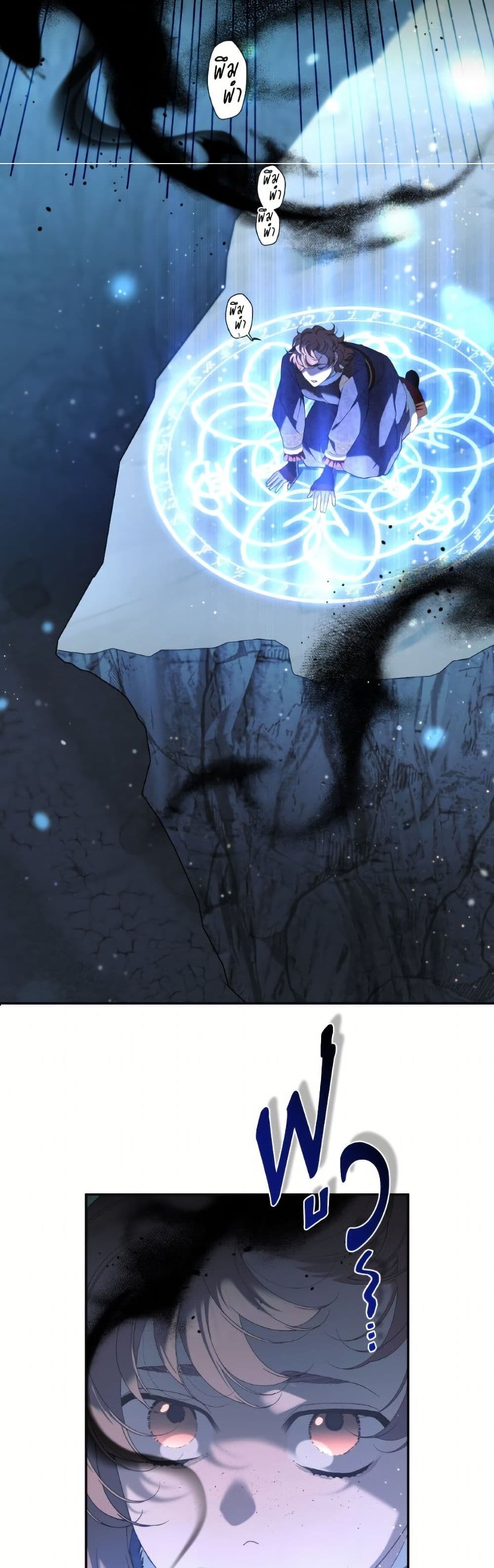The Villainess Tames the Beast page 9