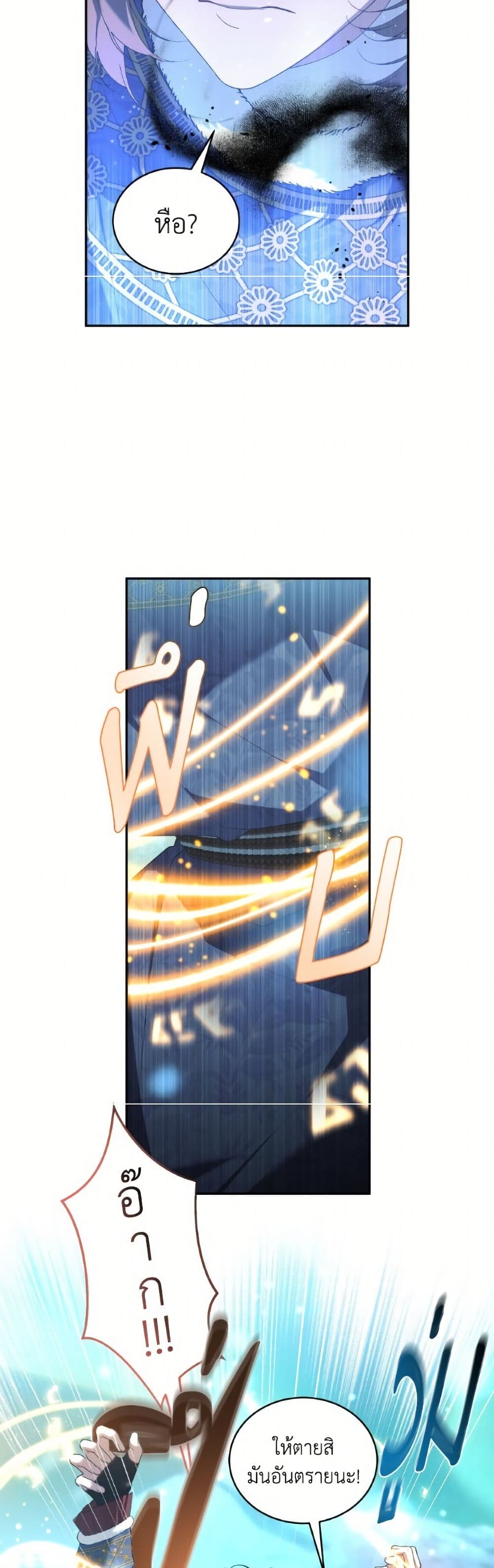 The Villainess Tames the Beast page 10