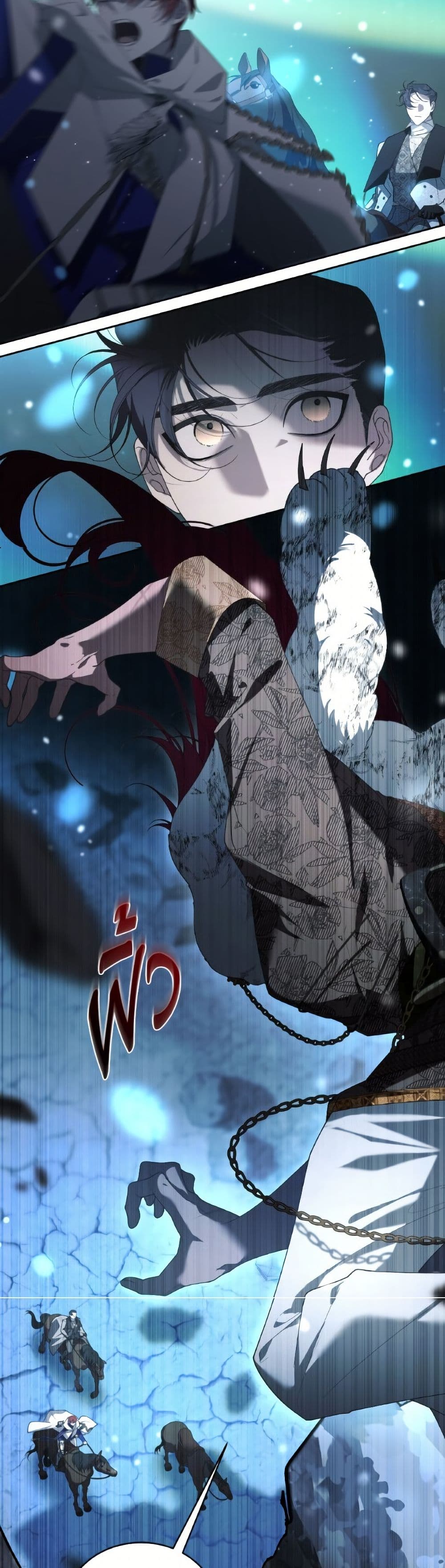 The Villainess Tames the Beast page 7
