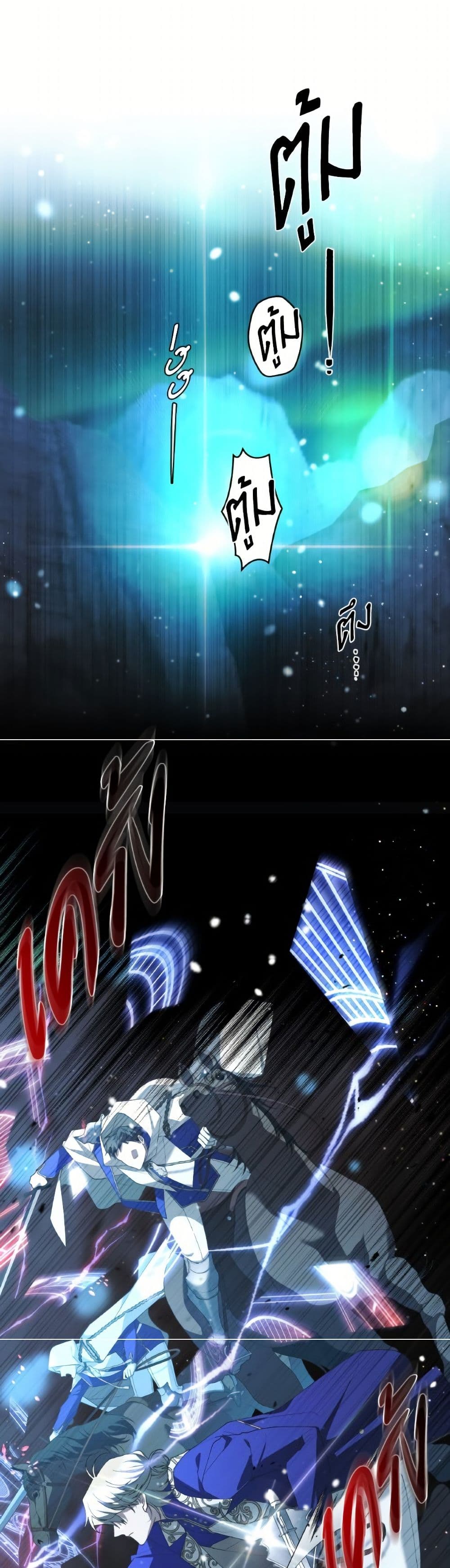 The Villainess Tames the Beast page 2
