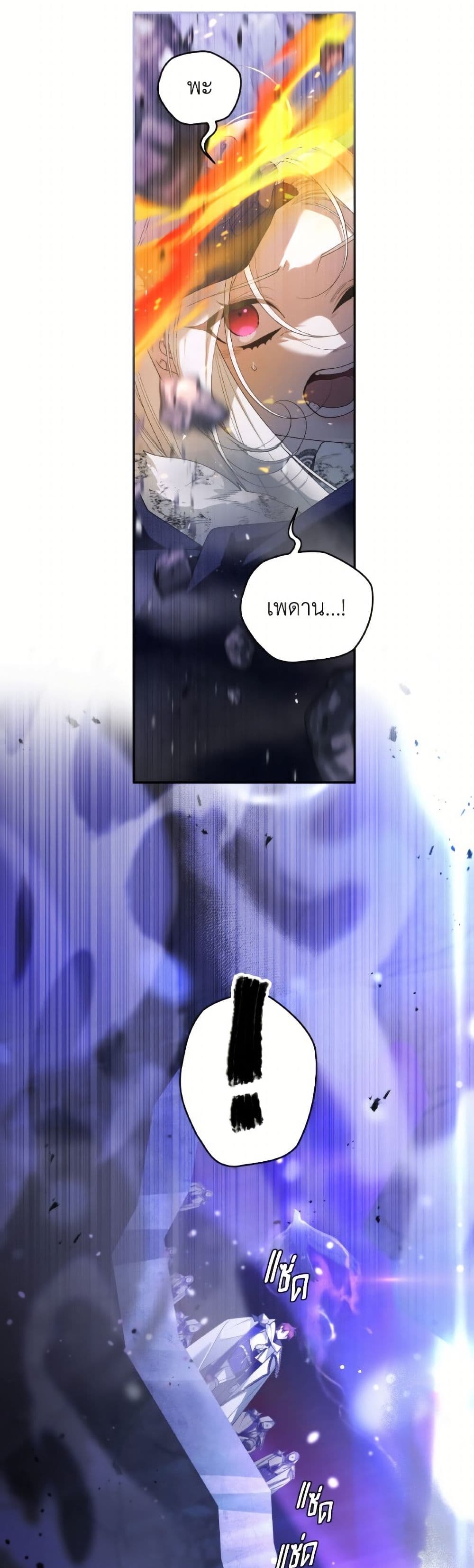 The Villainess Tames the Beast page 10
