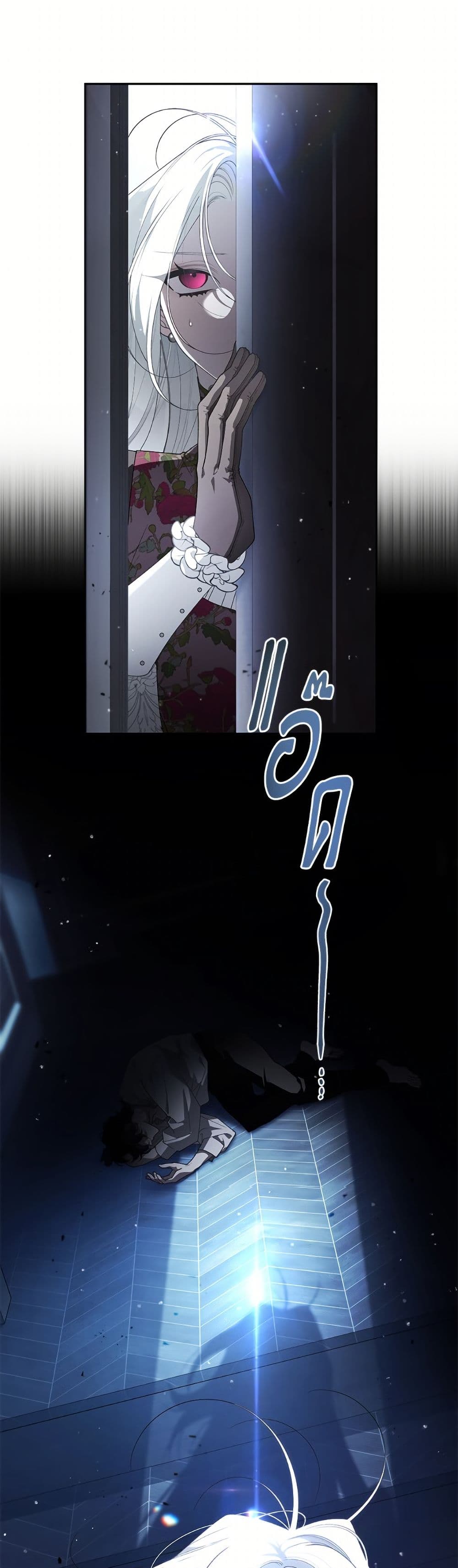The Villainess Tames the Beast page 5