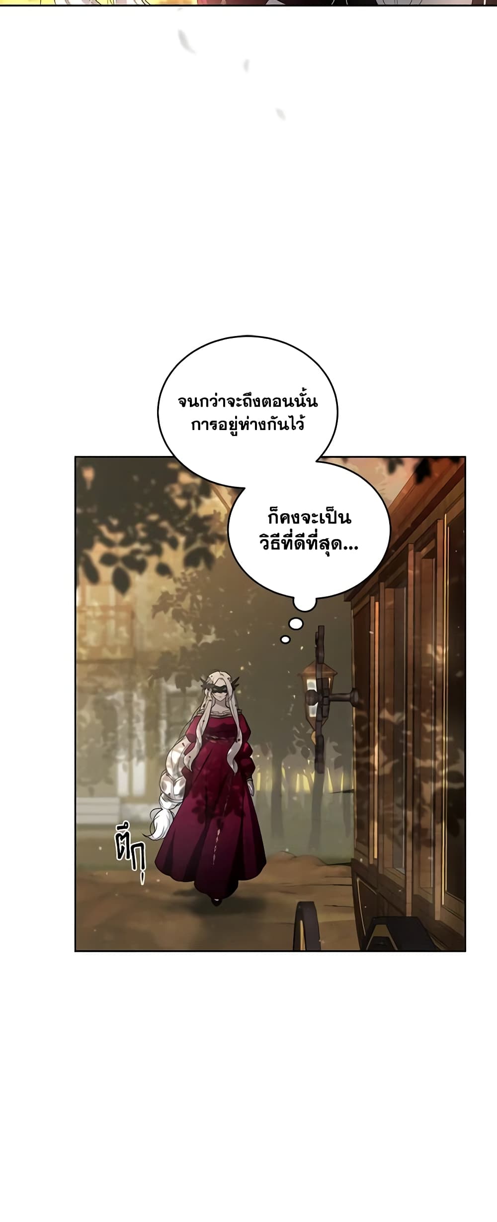 The Villainess Tames the Beast page 5