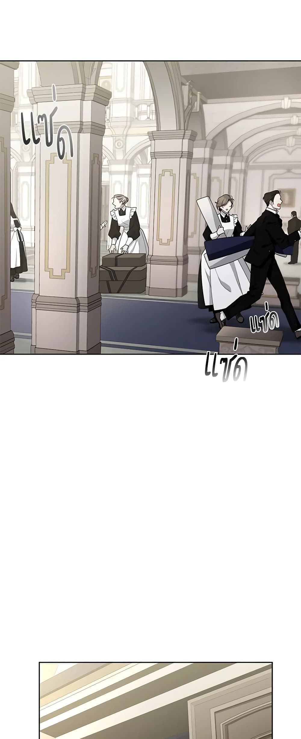 The Villainess Tames the Beast page 31