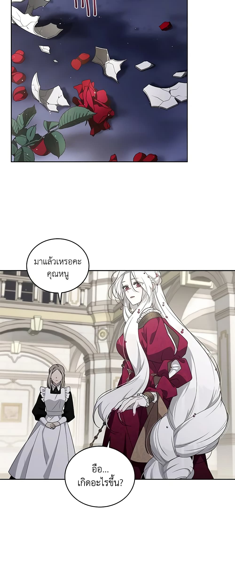 The Villainess Tames the Beast page 33
