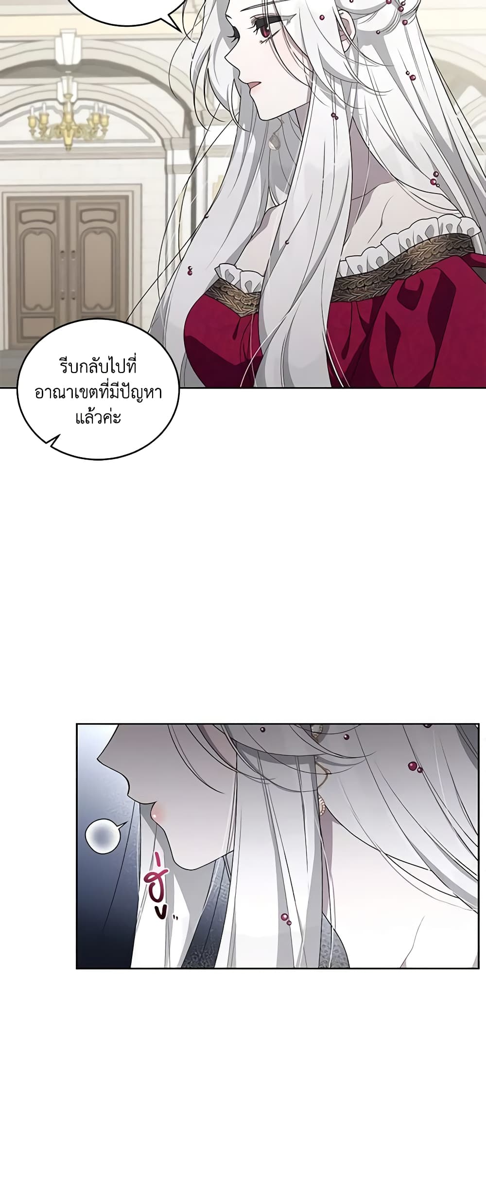 The Villainess Tames the Beast page 35