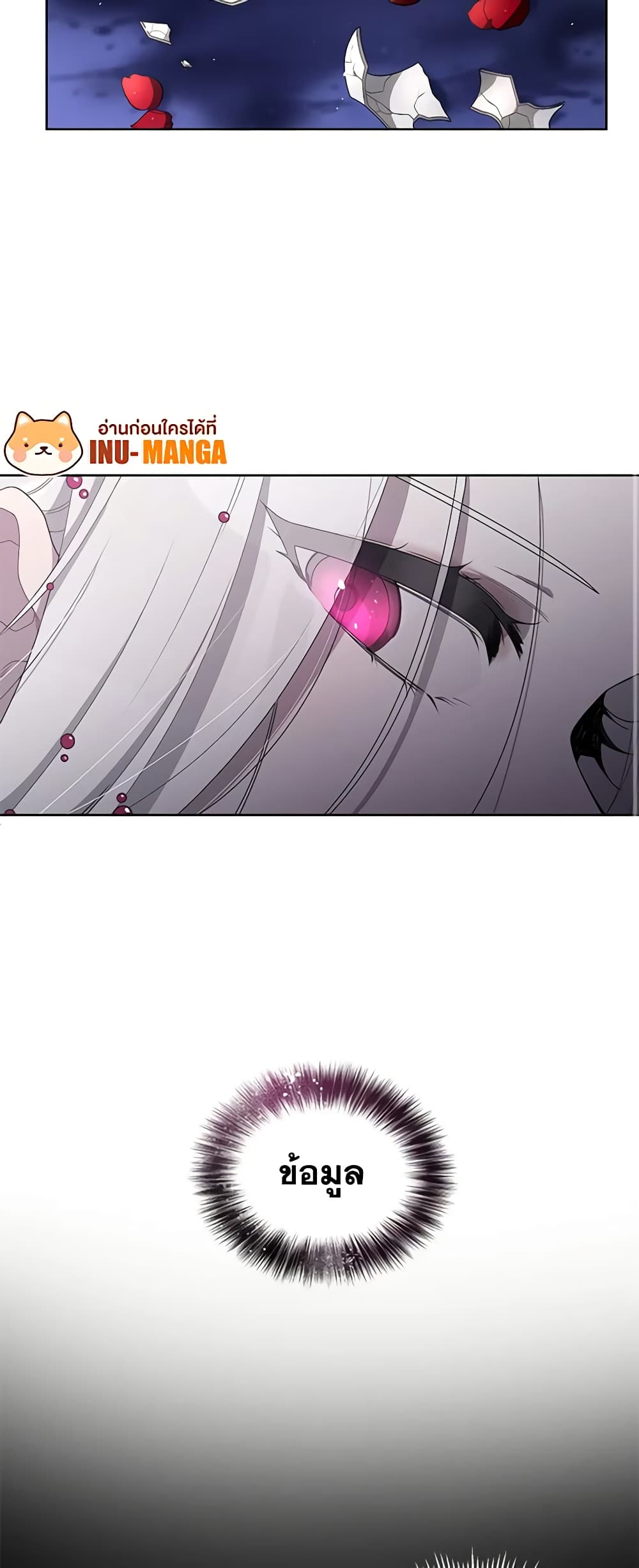 The Villainess Tames the Beast page 39