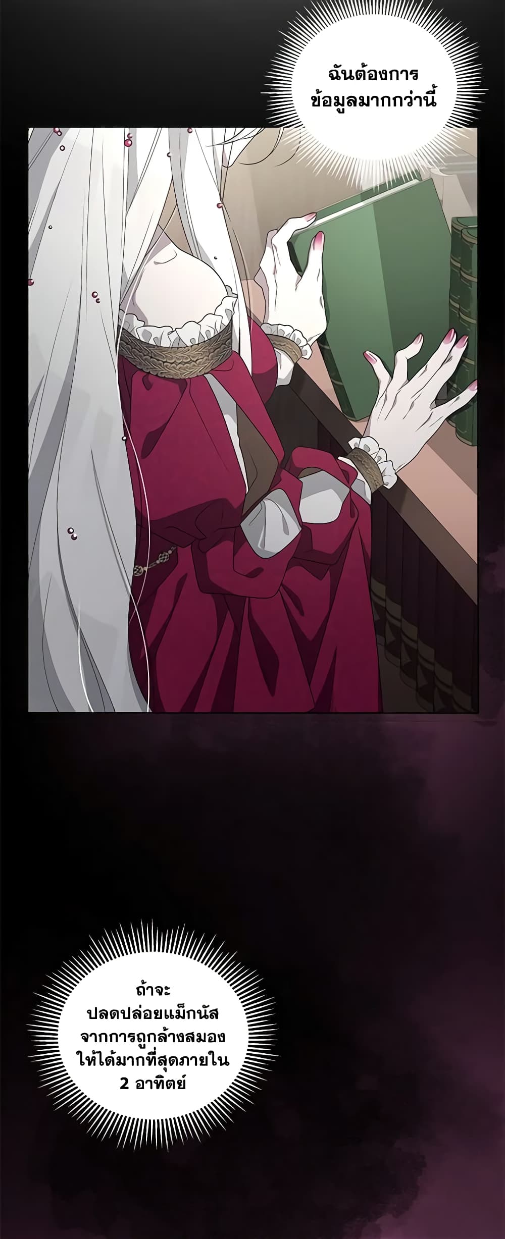 The Villainess Tames the Beast page 40