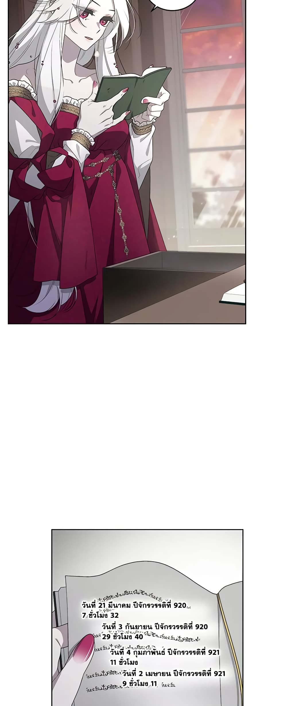 The Villainess Tames the Beast page 46