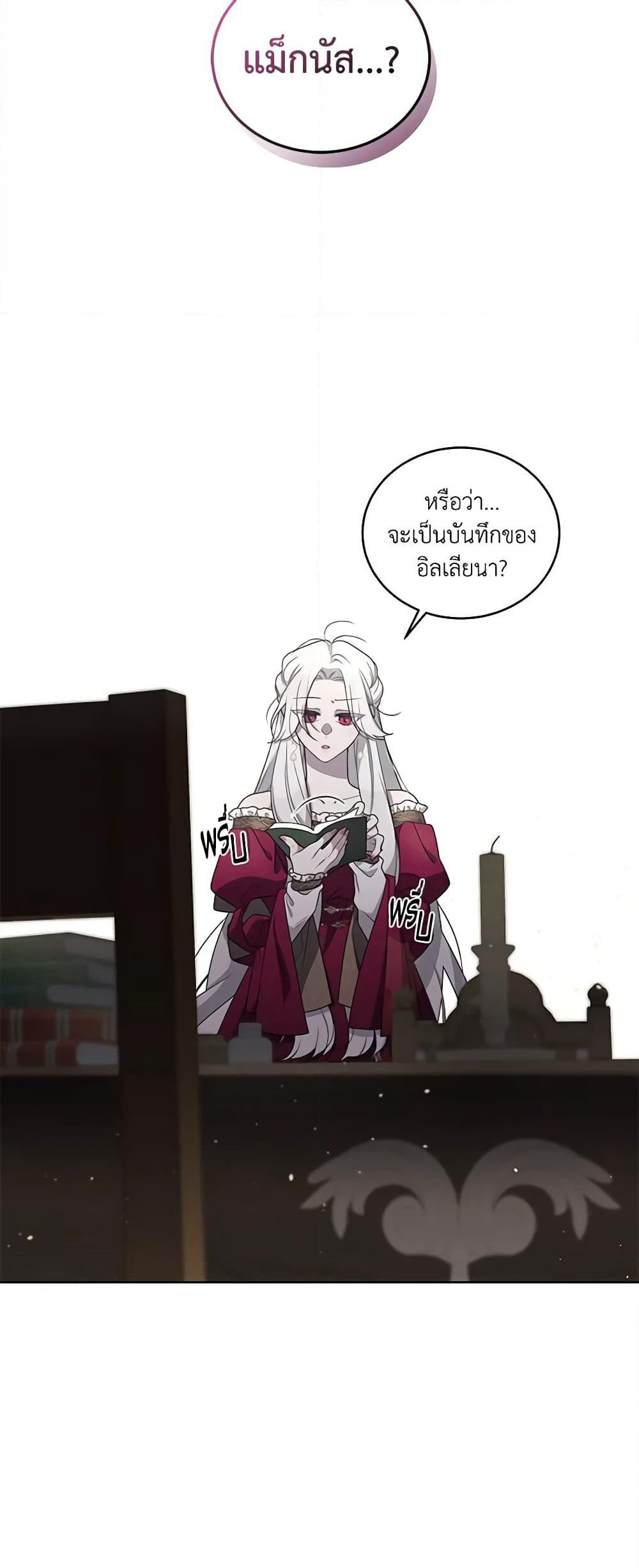 The Villainess Tames the Beast page 48