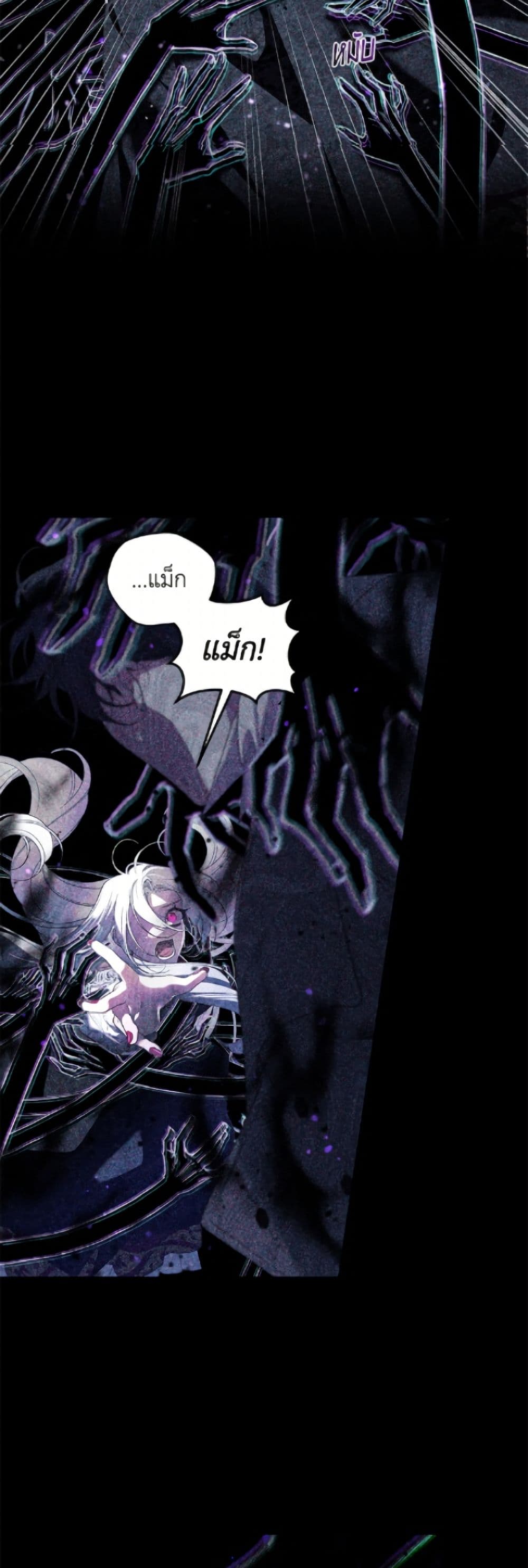 The Villainess Tames the Beast page 3