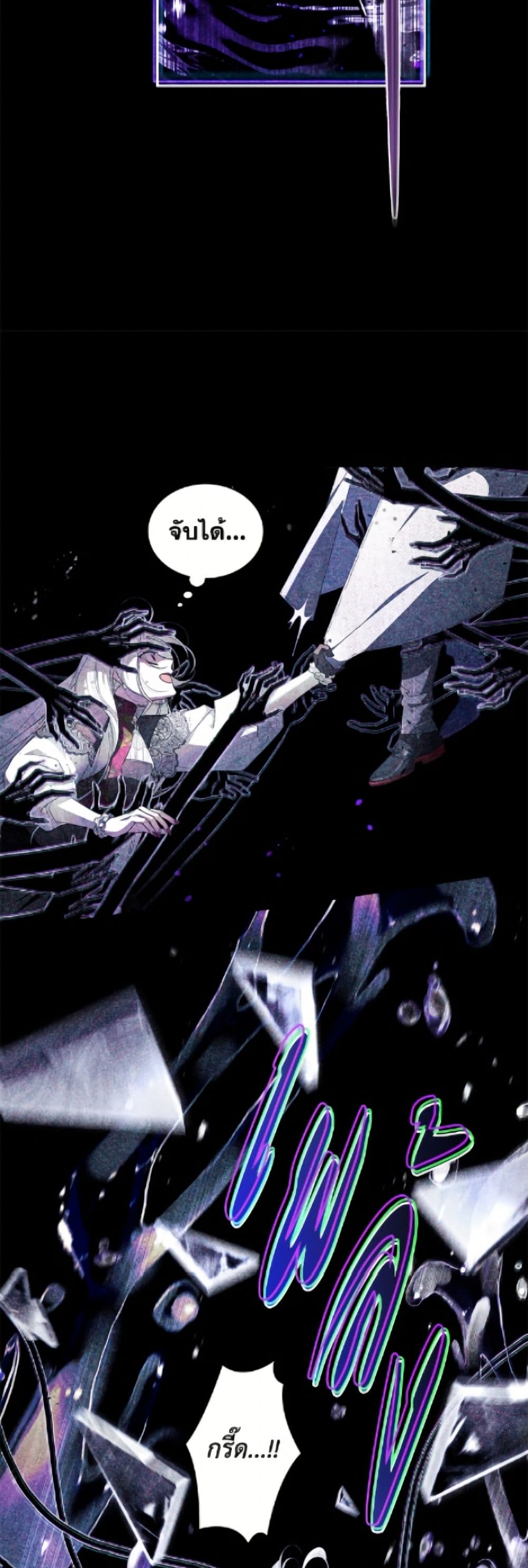 The Villainess Tames the Beast page 6