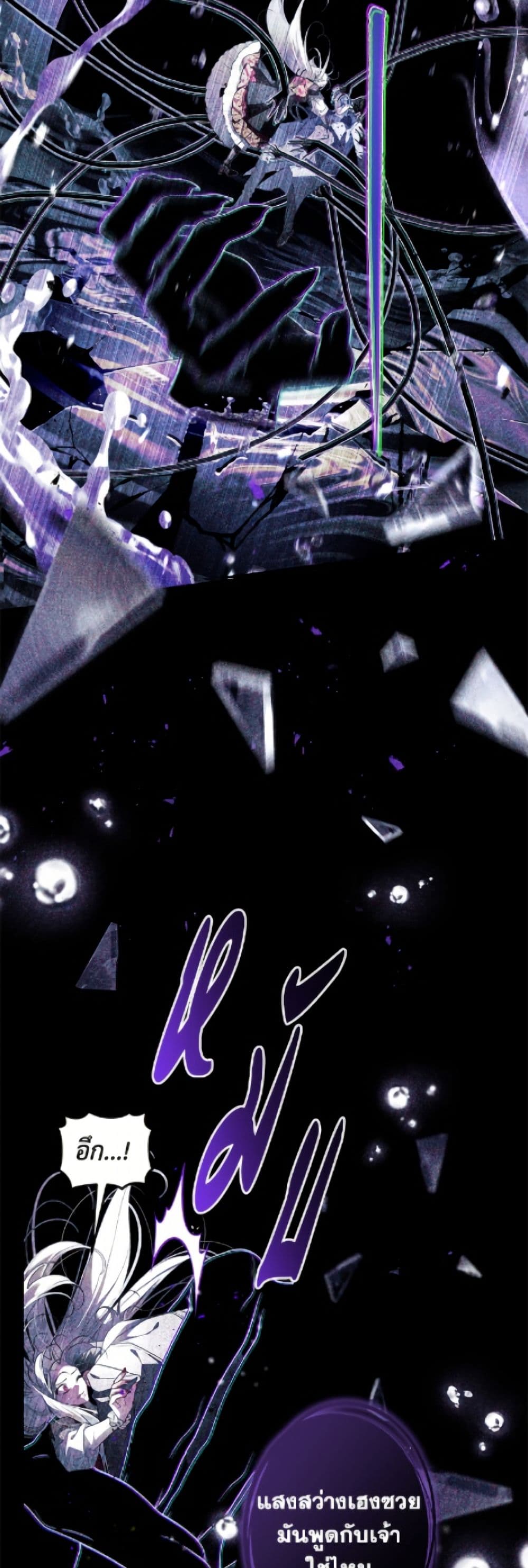 The Villainess Tames the Beast page 7