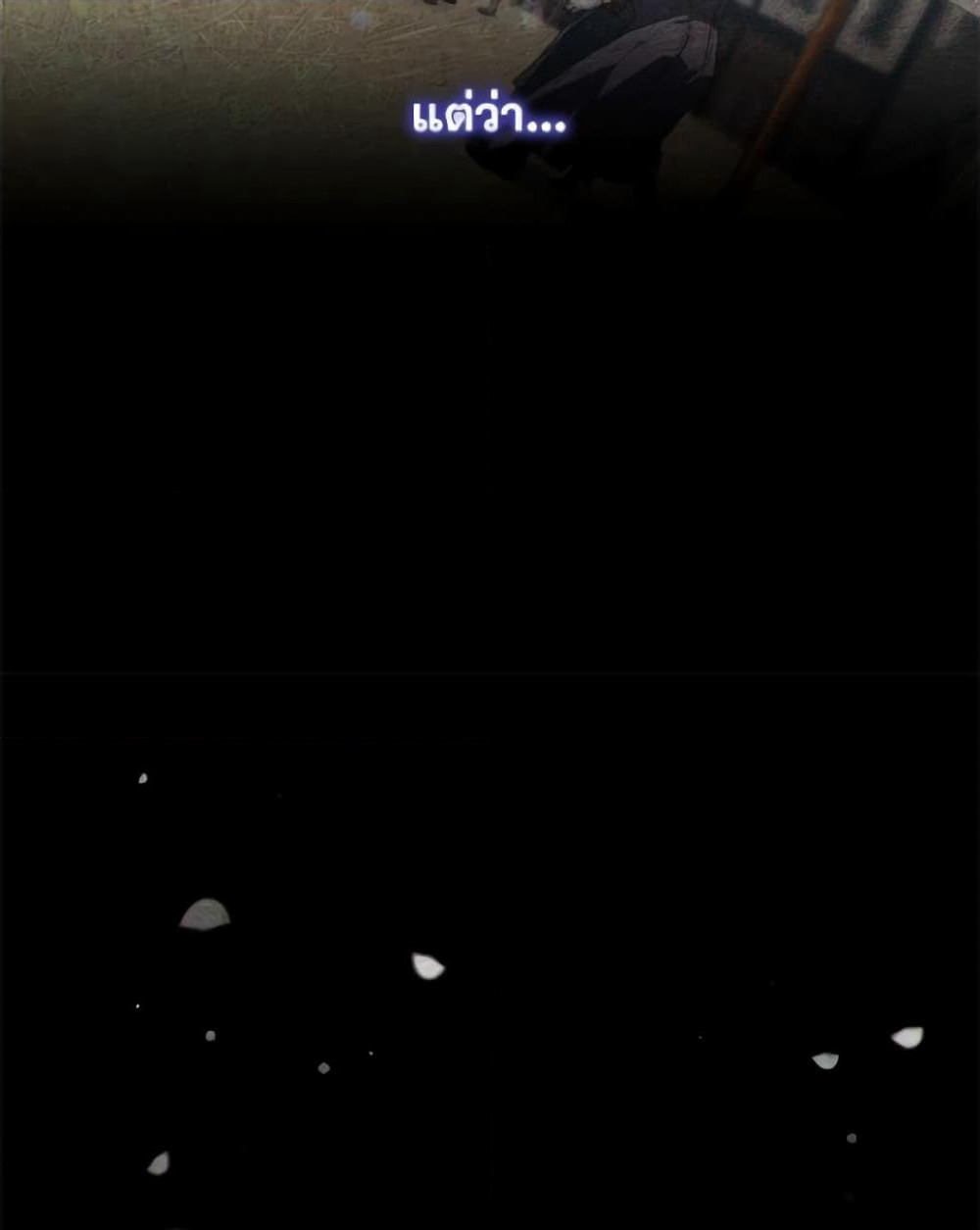 The Villainess Tames the Beast page 9