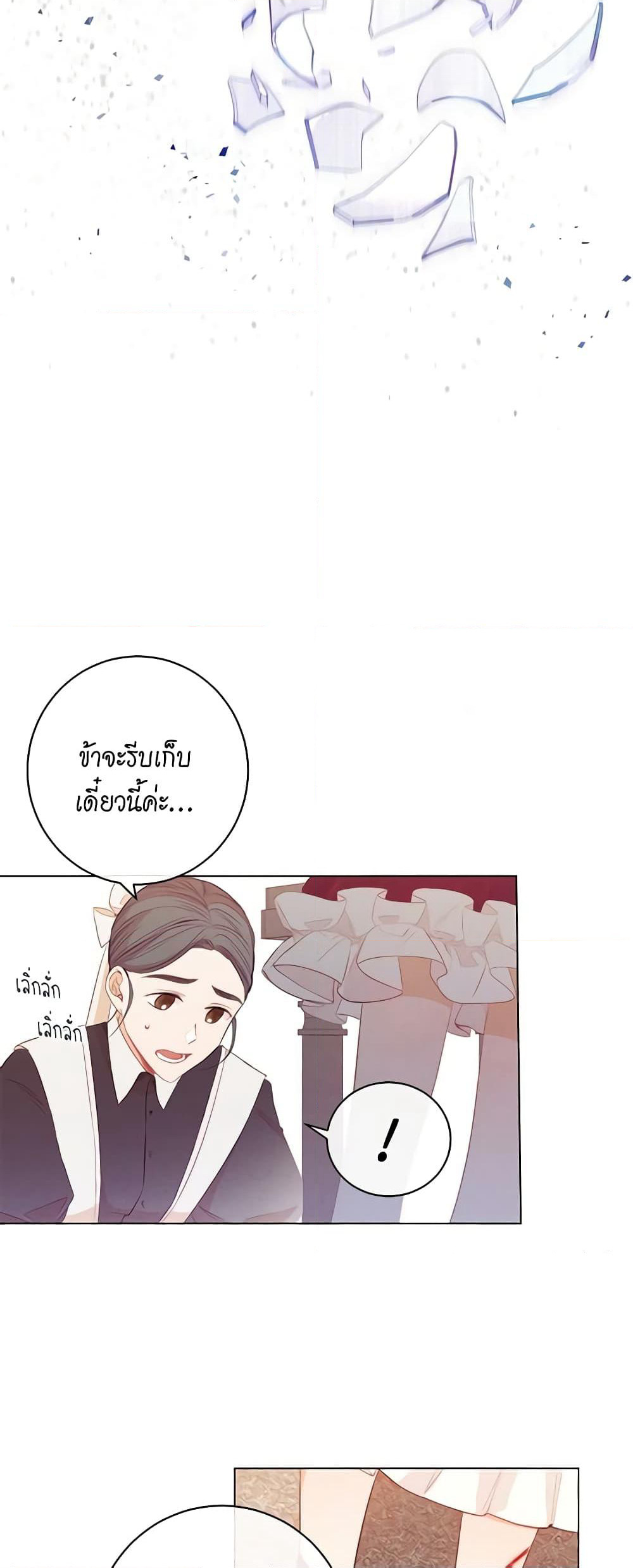 The Villainess Turns the Hourglass page 3