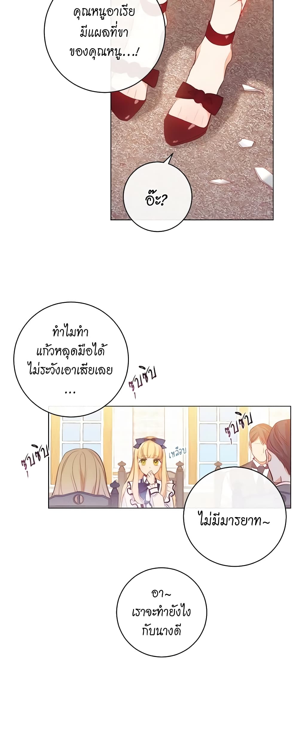 The Villainess Turns the Hourglass page 4