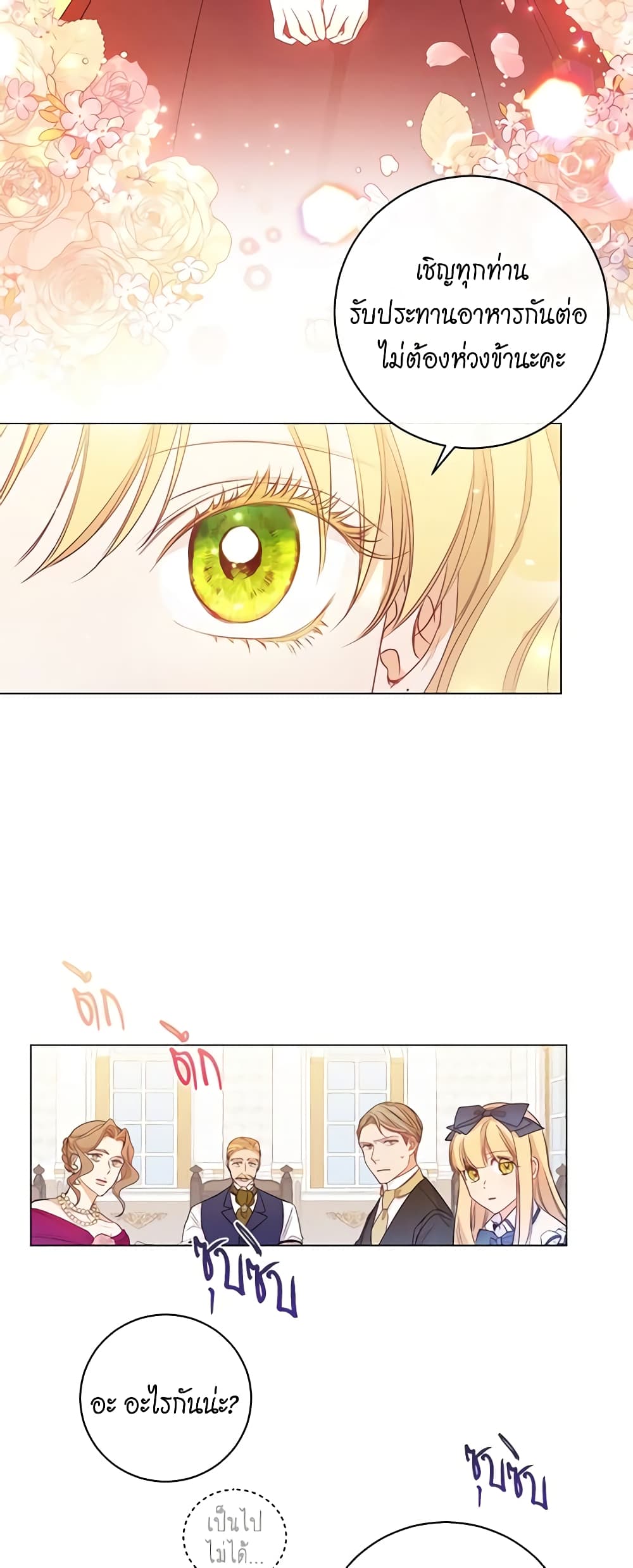The Villainess Turns the Hourglass page 8