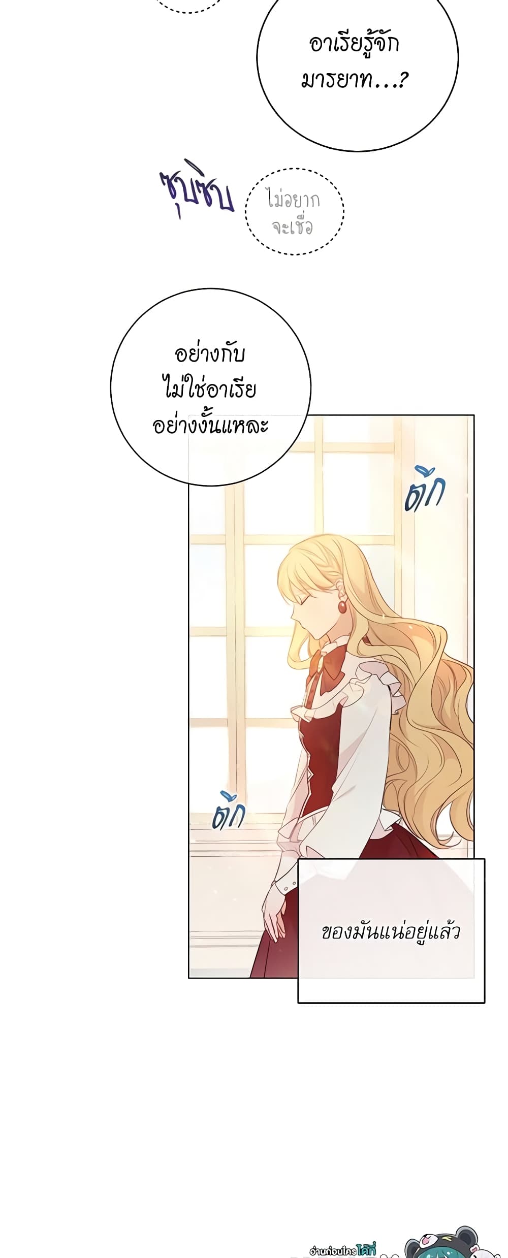 The Villainess Turns the Hourglass page 9