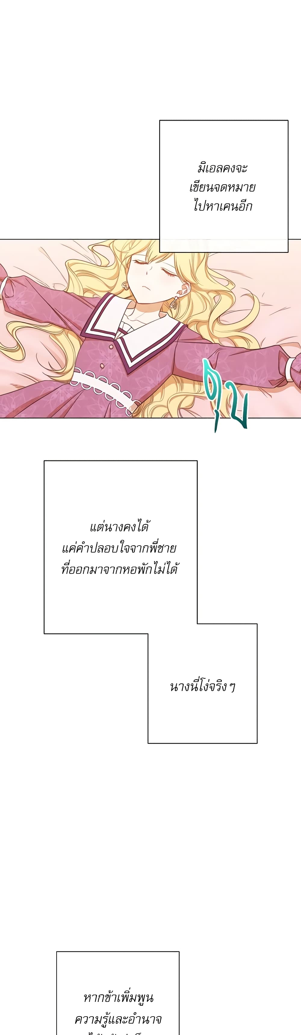 The Villainess Turns the Hourglass page 5