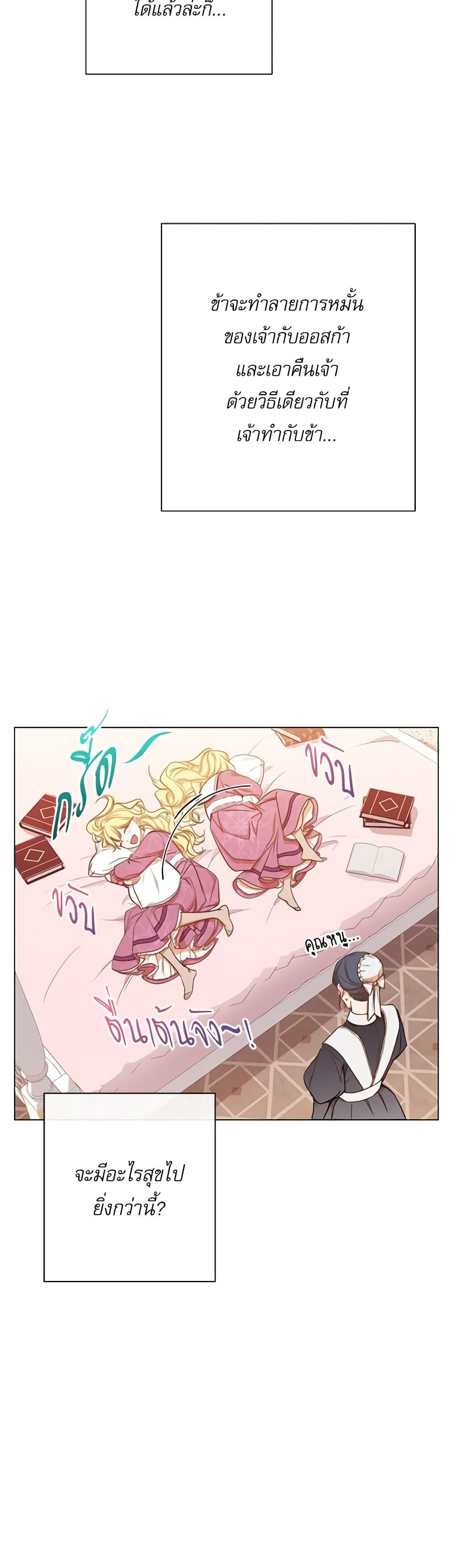 The Villainess Turns the Hourglass page 6