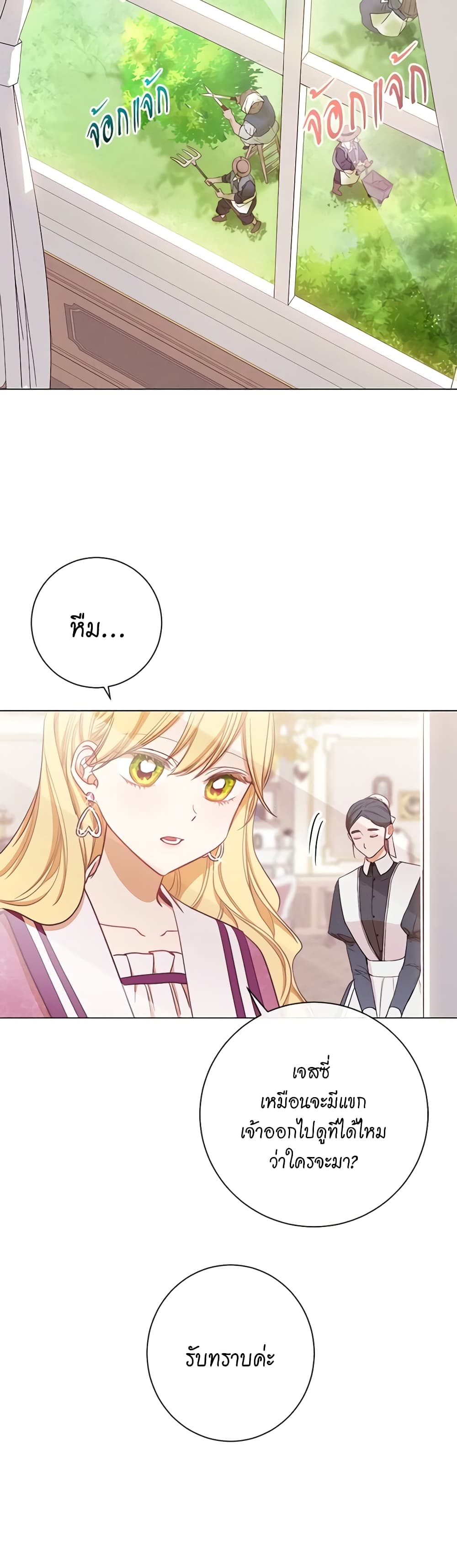 The Villainess Turns the Hourglass page 8