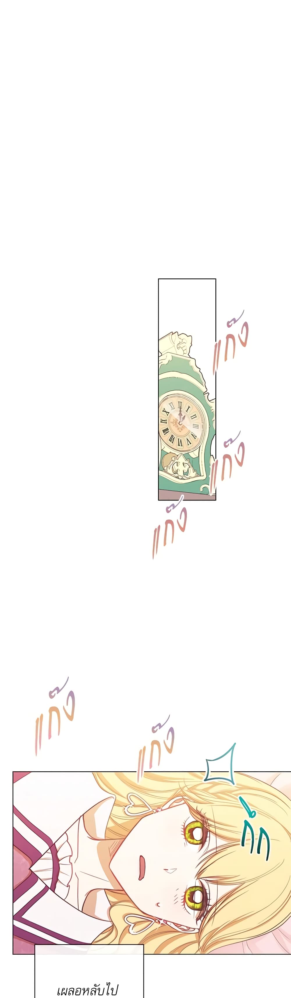 The Villainess Turns the Hourglass page 10