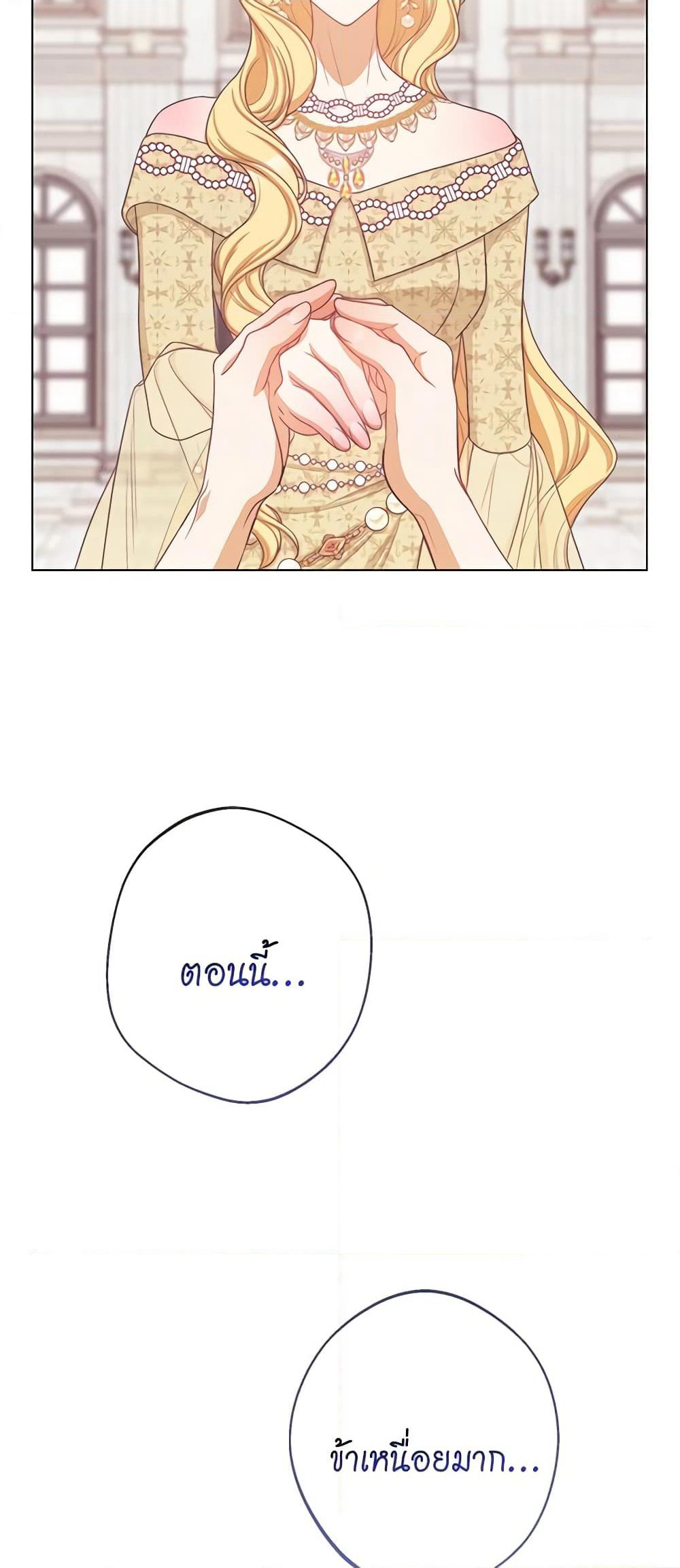The Villainess Turns the Hourglass page 4