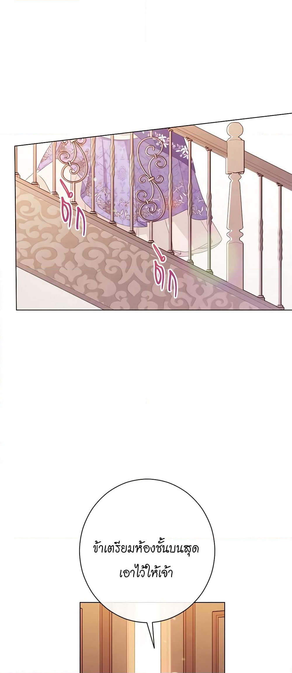 The Villainess Turns the Hourglass page 9