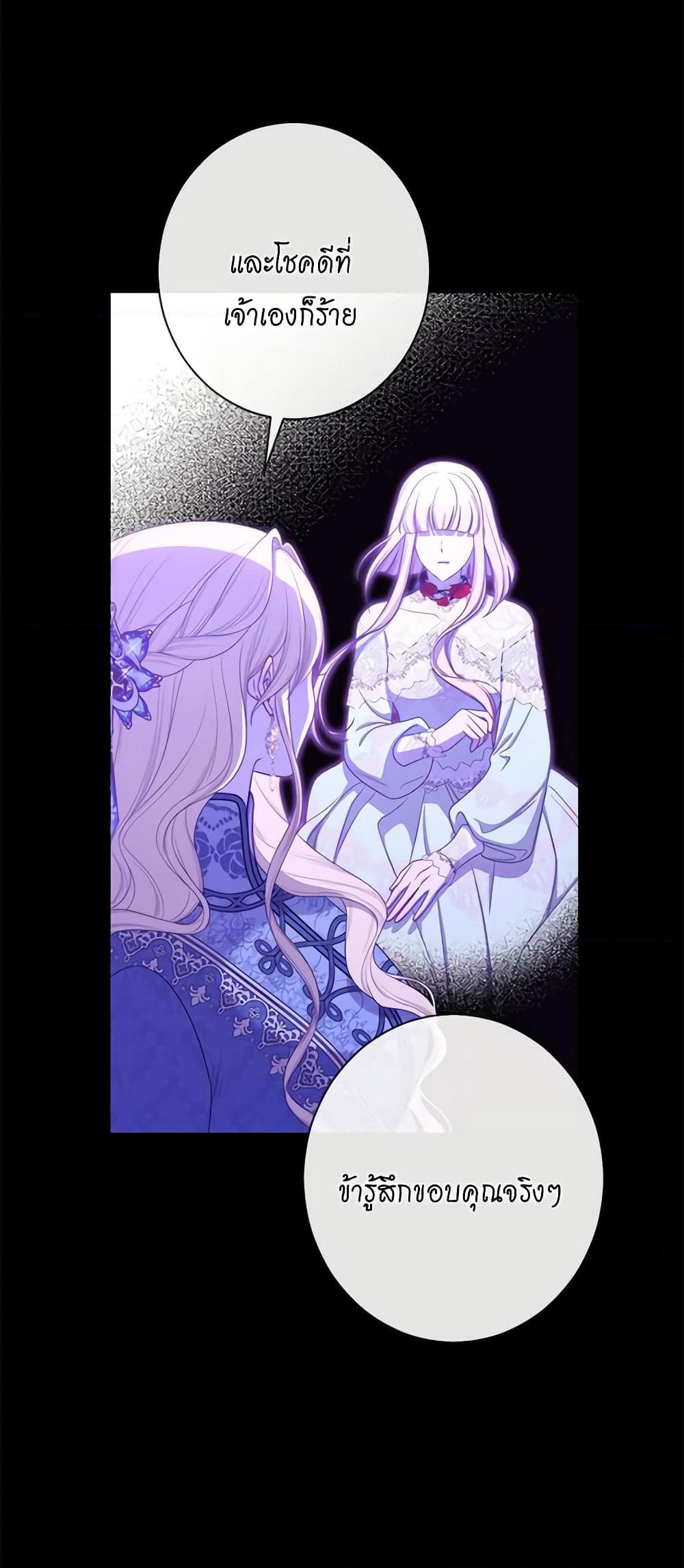 The Villainess Turns the Hourglass page 10