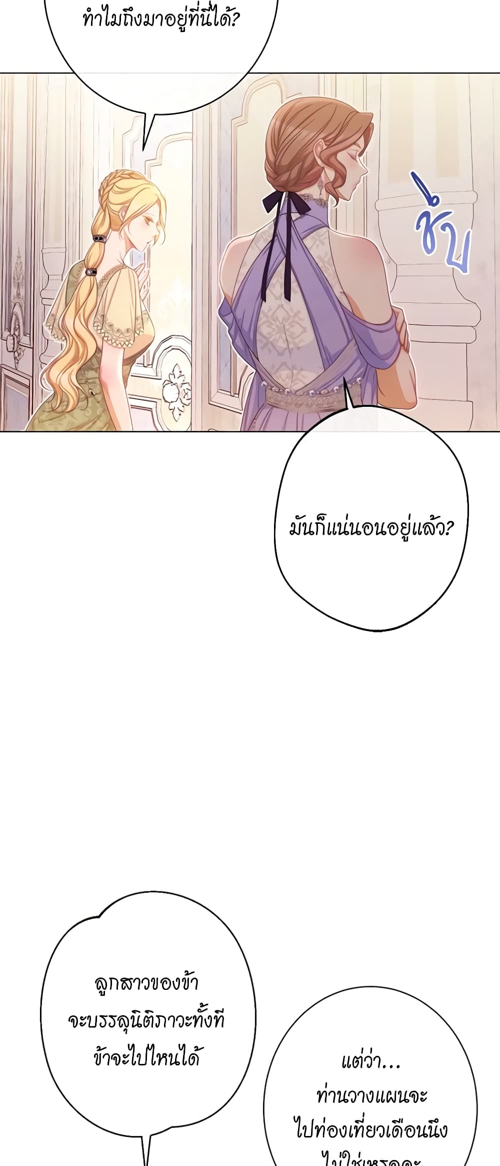 The Villainess Turns the Hourglass page 9
