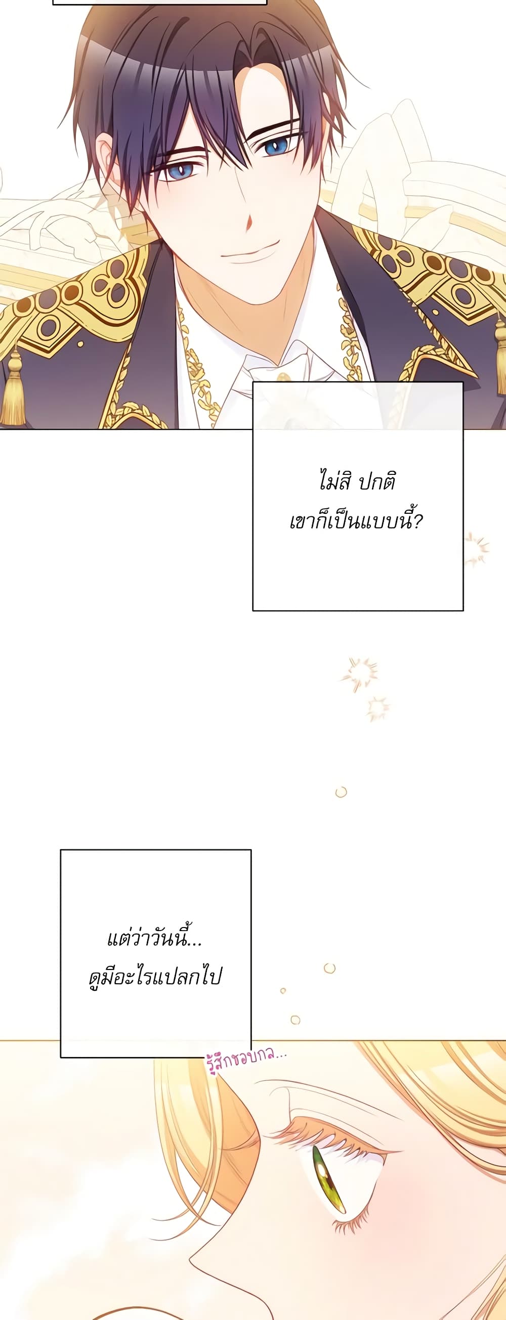 The Villainess Turns the Hourglass page 4