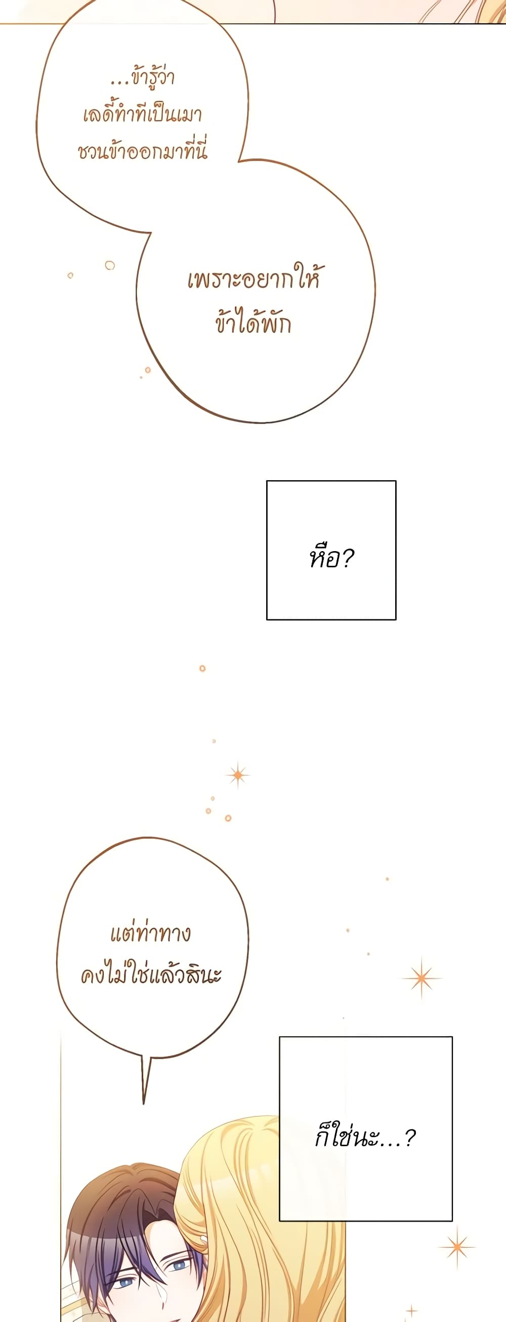 The Villainess Turns the Hourglass page 5