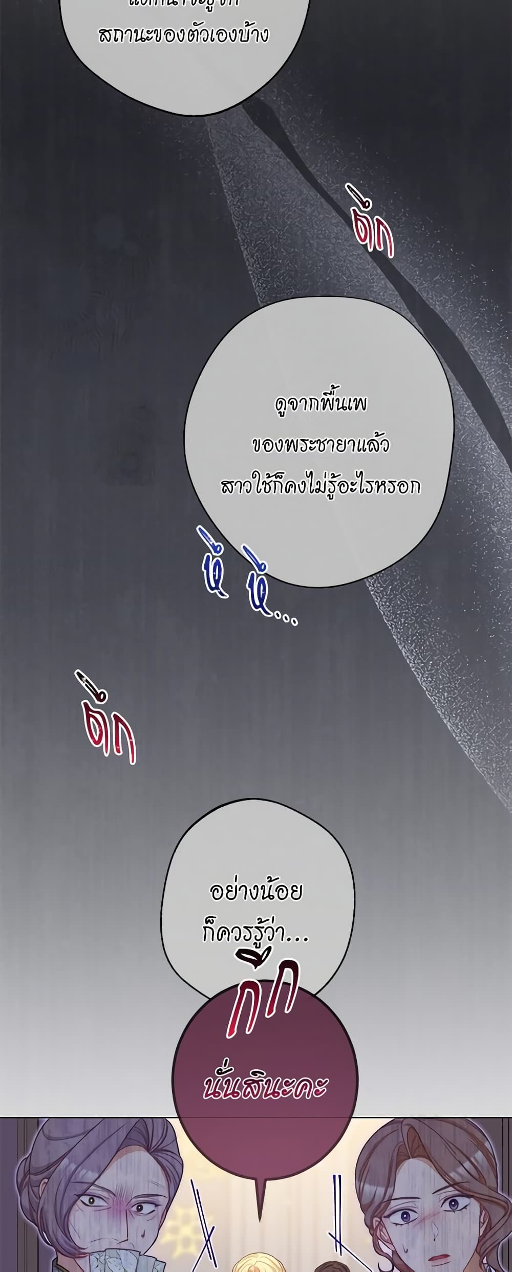 The Villainess Turns the Hourglass page 5