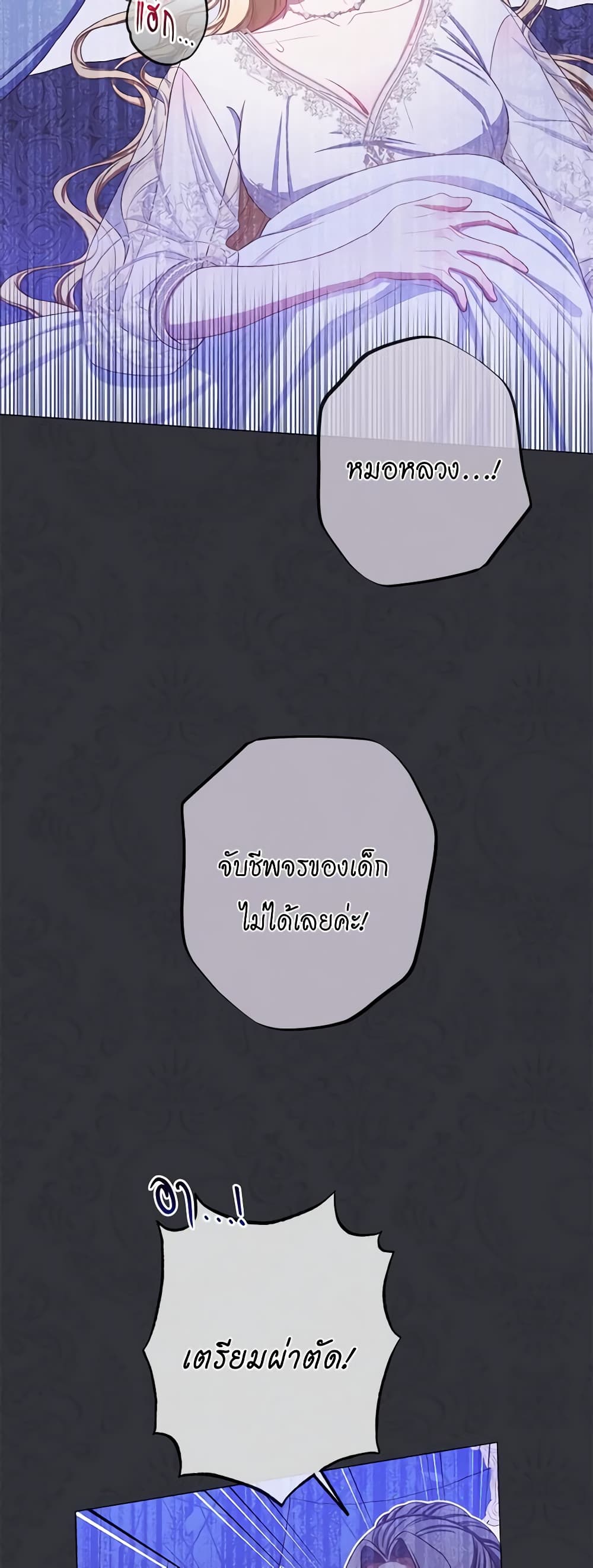 The Villainess Turns the Hourglass page 3