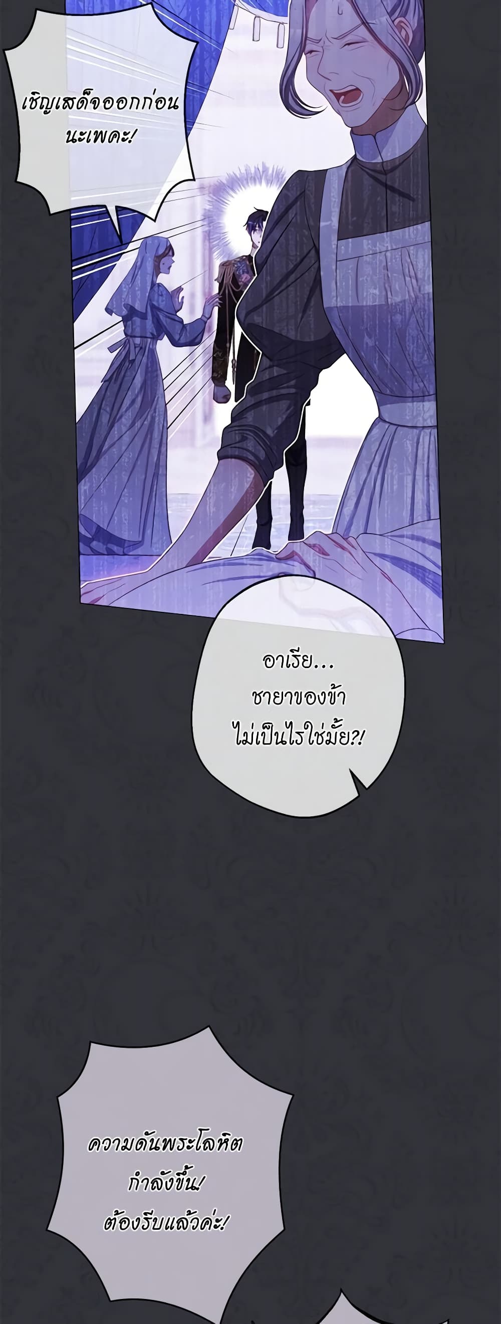 The Villainess Turns the Hourglass page 4